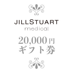 ジルスチュアートJILL STUARTギフト券20000円